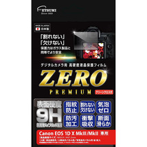 まとめ得 エツミ デジタルカメラ用液晶保護フィルムZERO PREMIUM Canon EOS 1DX MarkIII / 1DX MarkII対応 VE-7572 x [2個] /l_画像1