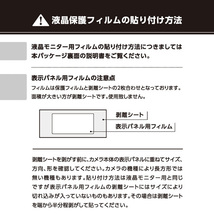 まとめ得 エツミ デジタルカメラ用液晶保護フィルムZERO FUJIFILM X-H1専用E-7363 x [2個] /l_画像4