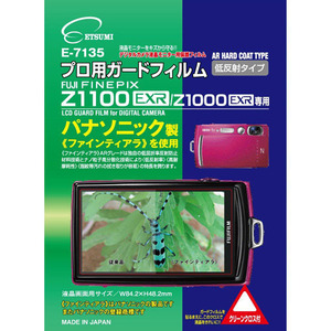 まとめ得 エツミ プロ用ガードフィルムAR FUJIFILM FINEPIX Z1000EXR専用 E-7135 x [3個] /l