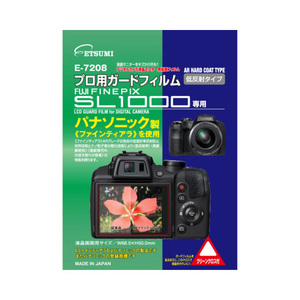 まとめ得 エツミ プロ用ガードフィルムAR FUJIFILM FINEPIX SL1000専用 E-7208 x [3個] /l