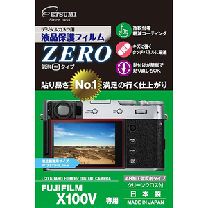 まとめ得 エツミ デジタルカメラ用液晶保護フィルムZERO FUJIFILM X100V専用 VE-7381 x [3個] /l