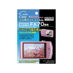 まとめ得 エツミ プロ用ガードフィルムAR Panasonic LUMIX FX70専用 E-1900 x [2個] /l