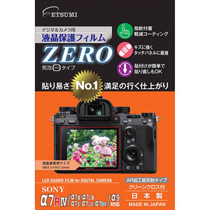 まとめ得 エツミ デジタルカメラ用液晶保護フィルムZERO SONY α7RIV/α7III/α7RIII/α9/α7SII/α7RII対応 VE-7357 x [2個] /l