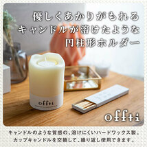 ペガサスキャンドル offti キャンドルホルダー メルティー コーラルピンク/ピュアリリー offti-06663102 /l_画像5