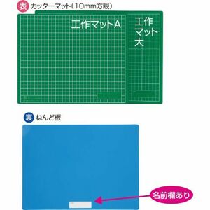 まとめ得 ARTEC 工作マットA 緑x青 中芯入り ATC3007 x [4個] /l