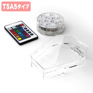 日本トラストテクノロジー フィギュアステージ ライトアップベース TSA5タイプ LEDライト台座セット LBRGB-TSA5-SET /l