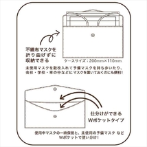 マスクケース マスクホルダー マスク ポーチ 収納 保管 抗菌 防臭 清潔 男女兼用 3つ折り コンパクト 食事 会話 0091amc-203-01 /l_画像2