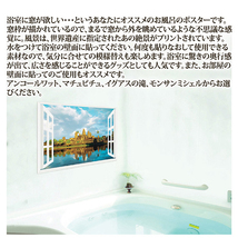 まとめ得 昭プラ お風呂のポスター 世界遺産 モンサンミシェル 8100444 x [2個] /l_画像3