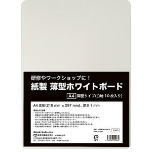 まとめ得 欧文印刷 紙製 薄型ホワイトボード A4判変型(10枚入) UBNGWA4W10 x [2個] /l