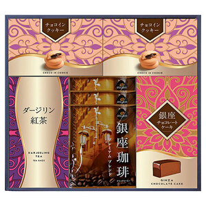  summarize profit Ginza .. Ginza chocolate cake gift set K20420848 x [2 piece ] /l