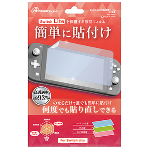 まとめ得 アンサー Switch Lite用 液晶保護フィルム 自己吸着 ANS-SW083 x [3個] /l