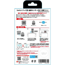 アンサー Switchドック用　温度センサー付き冷却ファン ANS-SW120 /l_画像2