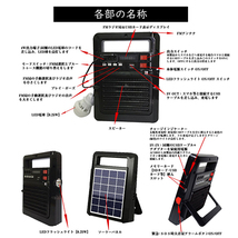 まとめ得 テレマルシェ ソーラー充電機能付き 多機能防災ラジオ サバイバー8 TLM00214 x [2個] /l_画像6