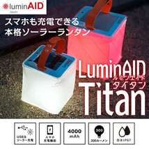 まとめ得 ルミンエイド 1.5秒でぱっと膨らむ!ソーラーランタン LuminAID TITAN タイタン LUM-PLNTR x [2個] /l_画像2