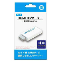 まとめ得 コロンバスサークル Wii用 HDMIコンバーター CC-WIHDC-WT x [2個] /l_画像1
