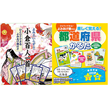 読み人いらずひとりでできる よみあげ機付き 小倉百人一首 + 楽しく覚える! 都道府県 かるた COS09291+COS09765 /l_画像1