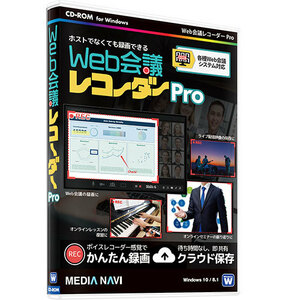 メディアナビ Web会議レコーダー Pro MV21008 /l