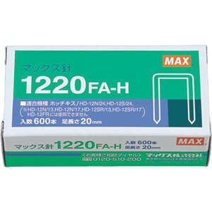 【5個セット】 MAX マックス ホッチキス針 1220FA-H MS91176X5 /l