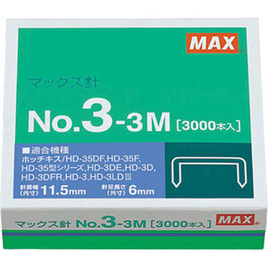 【10個セット】 MAX マックス ホッチキス針 No.3-3M MS91179X10 /l