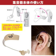 まとめ得 旭電機化成 充電式 耳かけ集音器 + アルカリ乾電池 単3形10本パックセット 811971+HDLR6/1.5V10P x [2個] /l_画像5