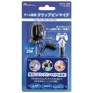 [5 piece set ] Anne sa-PS4 for game distribution clip pin Mike ANS-PF062BKX5 /l