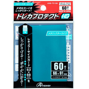 まとめ得 【10個セット】 アンサー RC用 トレカプロテクトHG メタリックターコイズ ANS-TC159X10 x [2個] /l