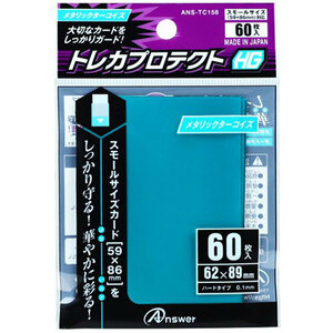 【10個セット】 アンサー SC用 トレカプロテクトHG メタリックターコイズ ANS-TC158X10 /l