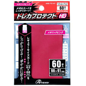 まとめ得 【10個セット】 アンサー RC用 トレカプロテクトHG メタリックピンク ANS-TC157X10 x [2個] /l