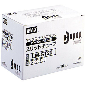 【10個セット】 MAX マックス スリットチューブ LM-ST20 LX90665X10 /l