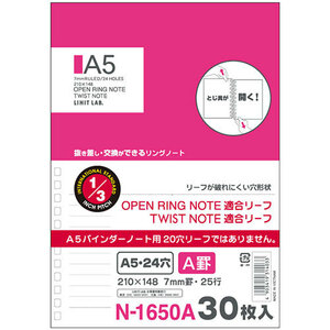 【10個セット】 LIHIT LAB. ツイストリングノート 専用リーフ A5 A罫 N-1650AX10 /l