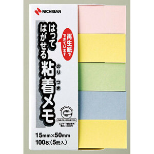 まとめ得 【10個セット】 ニチバン ポイントメモ 混色 NB-F-4KX10 x [2個] /l