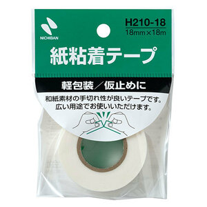 【10個セット】 ニチバン 紙粘着テープ H210 18mm NB-H210-18X10 /l