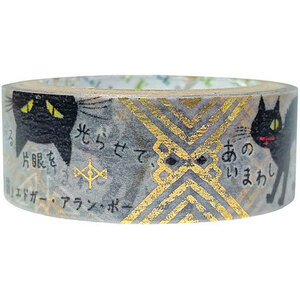【5個セット】 シール堂 きらぴかマスキングテープ 黒猫 エドガー・アラン・ポー ks-dt-10181X5 /l