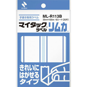 【10個セット】 ニチバン マイタックラベル リムカ 35X105 青枠 NB-ML-R113BX10 /l