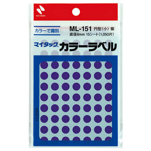 【10個セット】 ニチバン マイタックカラーラベル 8mm径 紫 NB-ML-15121X10 /l