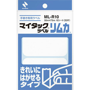 【10個セット】 ニチバン マイタックラベル リムカ 50X75 NB-ML-R10X10 /l