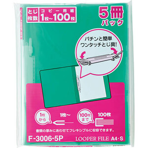 まとめ得 LIHIT LAB. ル-パーファイル5冊パック クリスタルグリ-ン F-3006-5P-19-CRG x [2個] /l