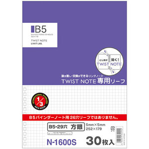 まとめ得 LIHIT LAB. ツイストリングノート専用リーフ方眼罫 セミB5 N-1600S x [5個] /l