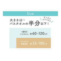 まとめ得 本多タオル バスタオル卒業宣言 おぼろタオル ロングフェイスタオル ホワイト SG-W x [3個] /l_画像4