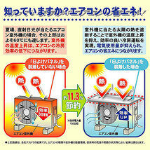 ワイズ エアコン室外機の日よけパネル SX-010 /l_画像2