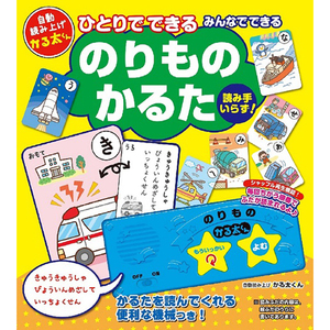 ひとりでできるみんなでできるのりものかるた /l