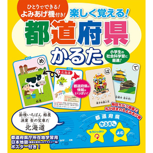 まとめ得 楽しく覚える! 都道府県 かるた x [2個] /l