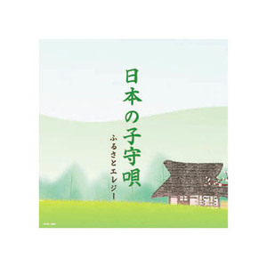 まとめ得 オムニバス 日本の子守唄 CD x [2個] /l