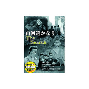 まとめ得 モンゴメリー・クリフト 山河遥かなり DVD x [4個] /l