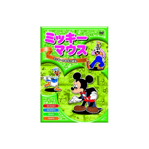 まとめ得 ミッキーマウス　ミッキーのお化け退治 DVD x [6個] /l