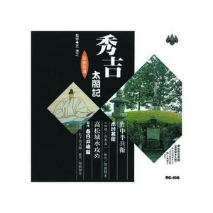  summarize profit tree .../ spring day . plum .( first generation ). bending special selection preeminence . futoshi . chronicle bamboo middle half ..* Takamatsu castle water ..CD x [2 piece ] /l