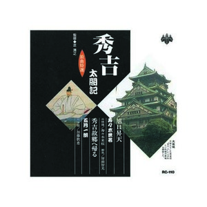  summarize profit .. tree rice .,. month one .. bending special selection preeminence . futoshi . chronicle asahi day . heaven * preeminence ......CD x [3 piece ] /l