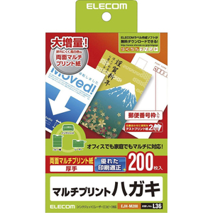 エレコム　ハガキ 両面マルチプリント紙　EJH-M200 /l