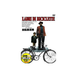 まとめ得 ランベルト・マジョラーニ 自転車泥棒 DVD x [6個] /l