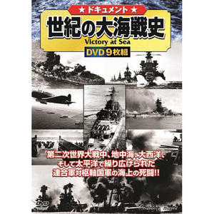 まとめ得 ドキュメント 世紀の大海戦史 x [2個] /l